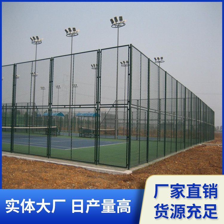 球场护栏围网 篮球场围栏网 体育场护栏网 羽毛球场围栏约46.00元