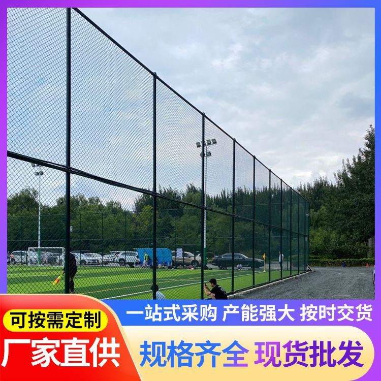 球场围网 体育场围栏勾花护栏网铁丝网防护菱形孔隔离网学校操场约27.00元(3)