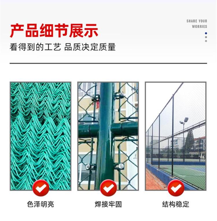 组装式篮球场围网 球场围栏体育场护栏网 室外网球场围栏网约9.80元,约8.80元,约7.80元(7)