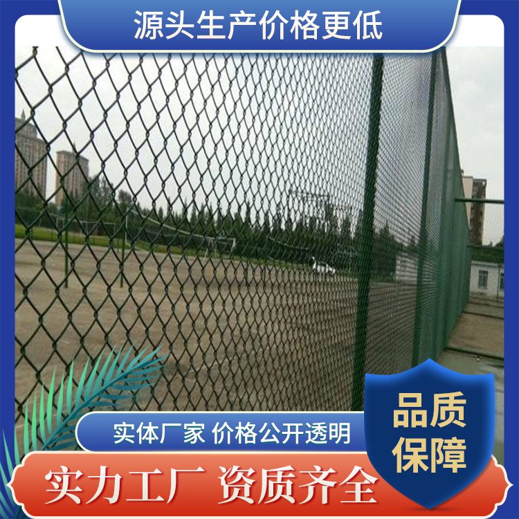 球场围网 体育场围栏 4米高运动场护栏网 学校操场护栏约30.00元
