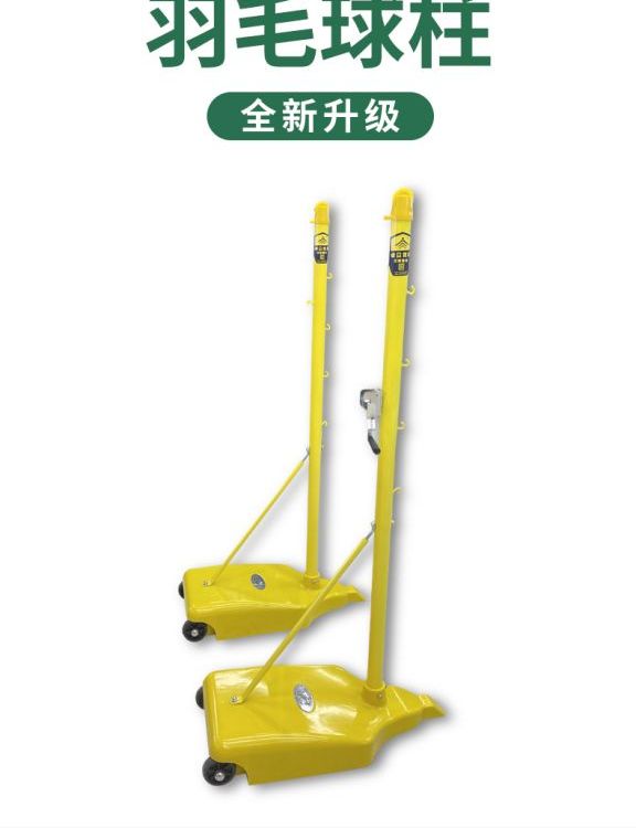 陕西高强度ABS羽毛球柱 中小学比赛用羽毛球柱 可升降多功能网球柱约1480.00元