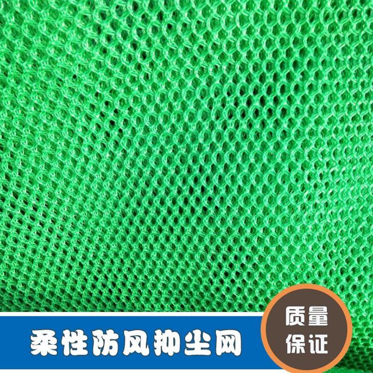 聚乙烯柔性防风抑尘网 球场围网 挡风墙约4.60元,约4.50元,约4.00元