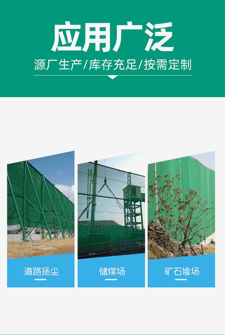 柔性防风抑尘网 可帆布包边 球场塑料围网 耐晒耐老化约4.20元,约3.80元(8)