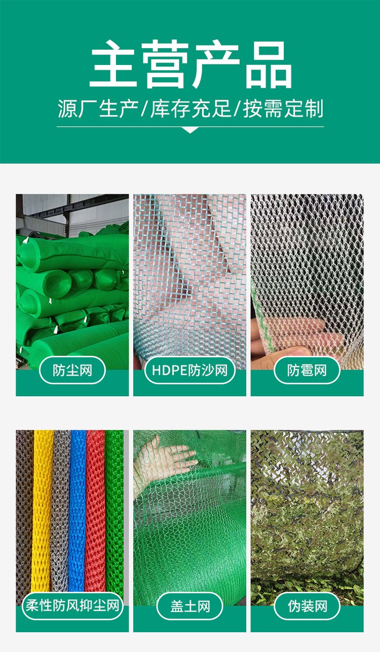 柔性防风抑尘网 可帆布包边 球场塑料围网 耐晒耐老化约4.20元,约3.80元(9)