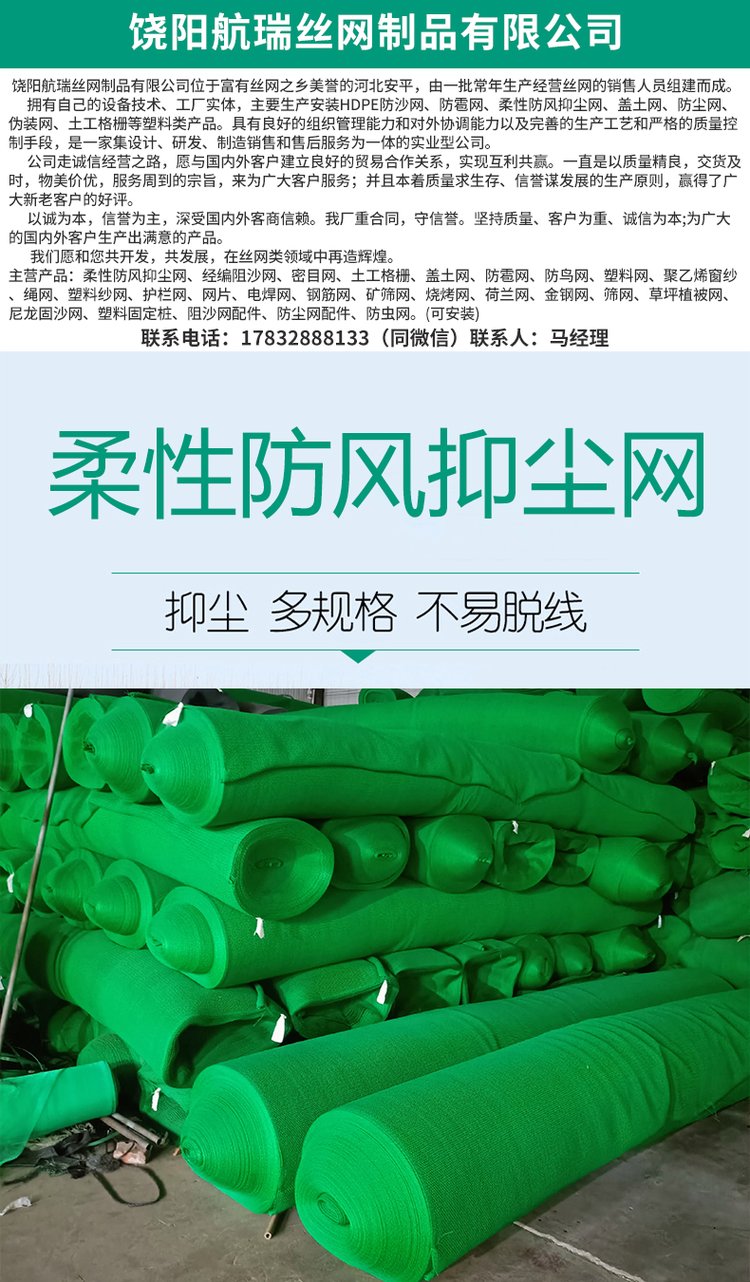柔性防风抑尘网 可帆布包边 球场塑料围网 耐晒耐老化约4.20元,约3.80元(7)
