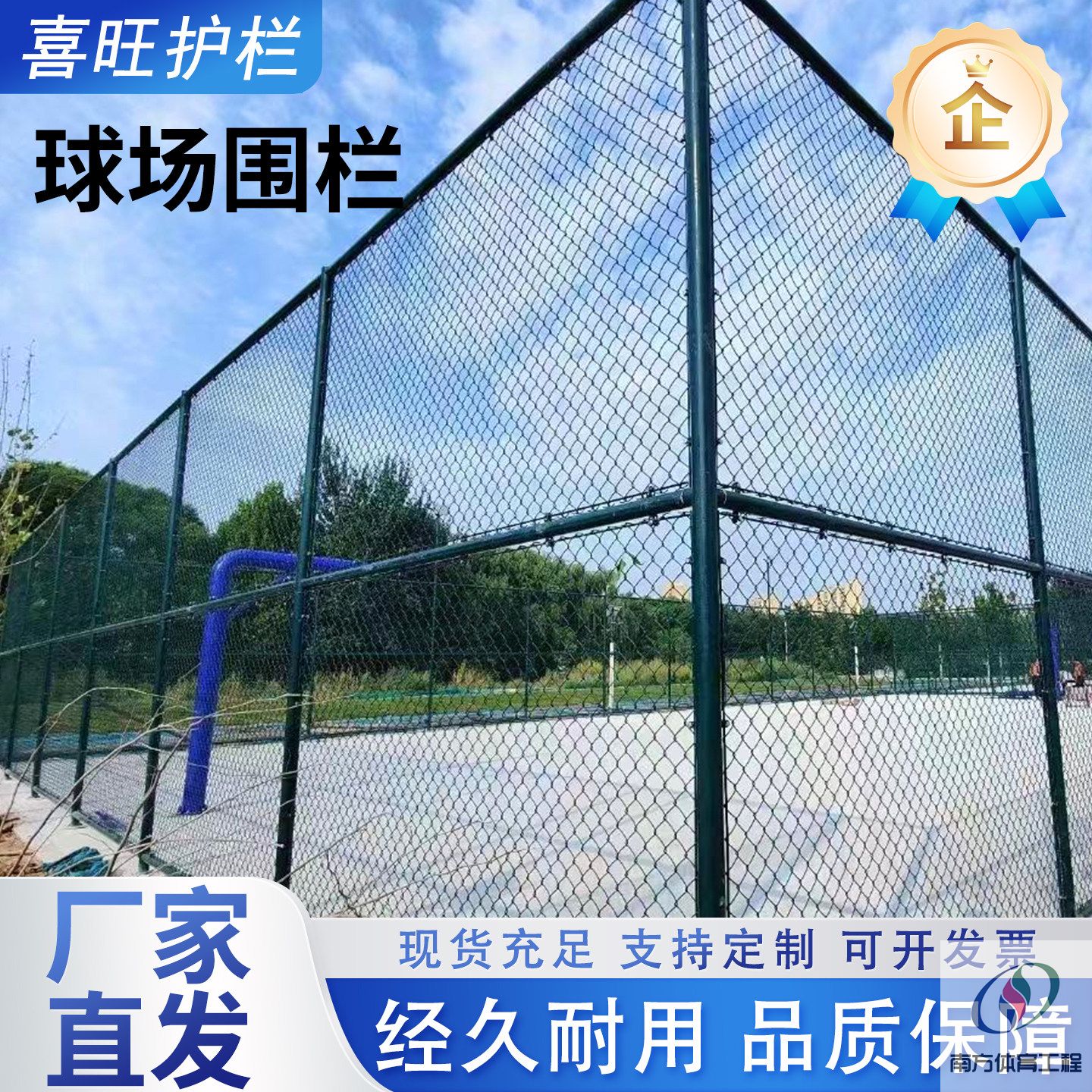 球场围网运动篮球场足