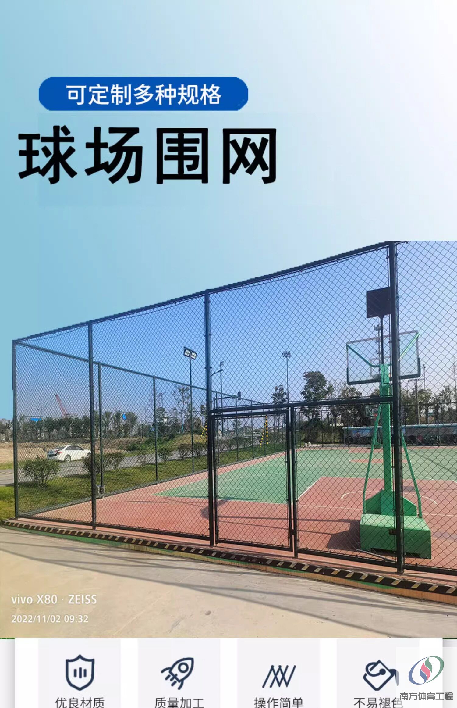 球场围网运动篮球场足球场体育场学校户外楼顶隔离勾花防护防护网(1)