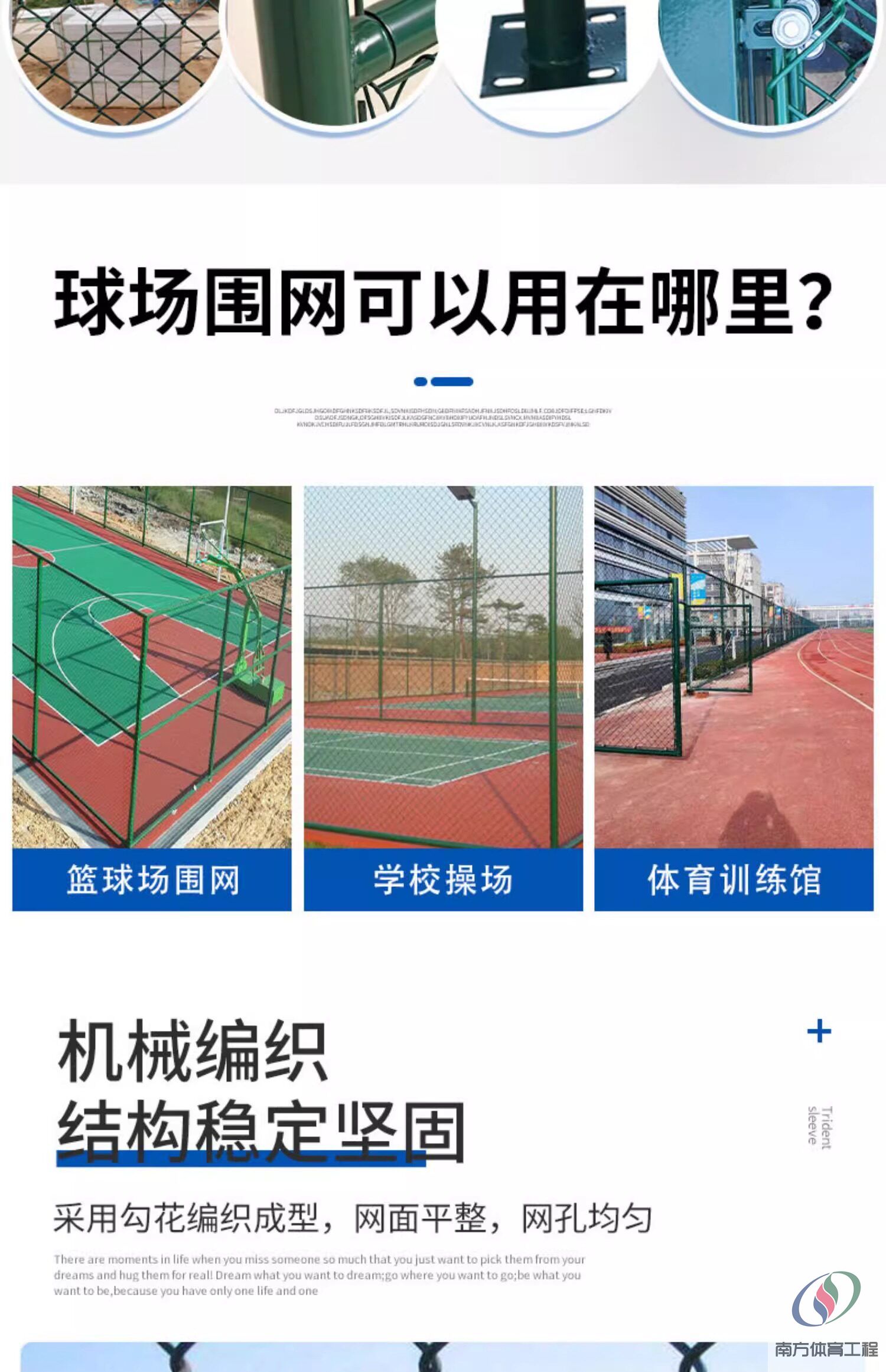 球场围网运动篮球场足球场体育场学校户外楼顶隔离勾花防护防护网(3)