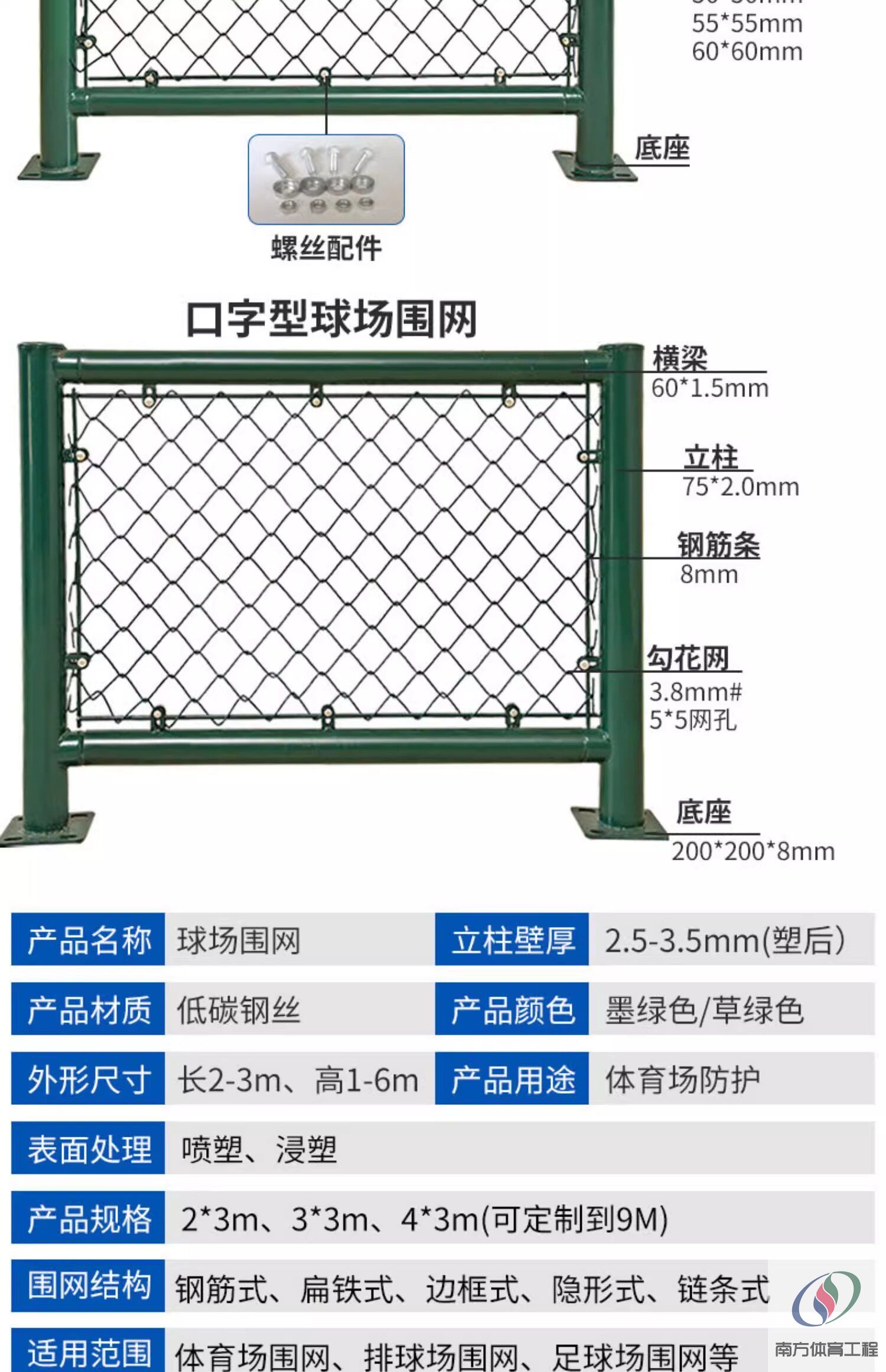 球场围网运动篮球场足球场体育场学校户外楼顶隔离勾花防护防护网(7)