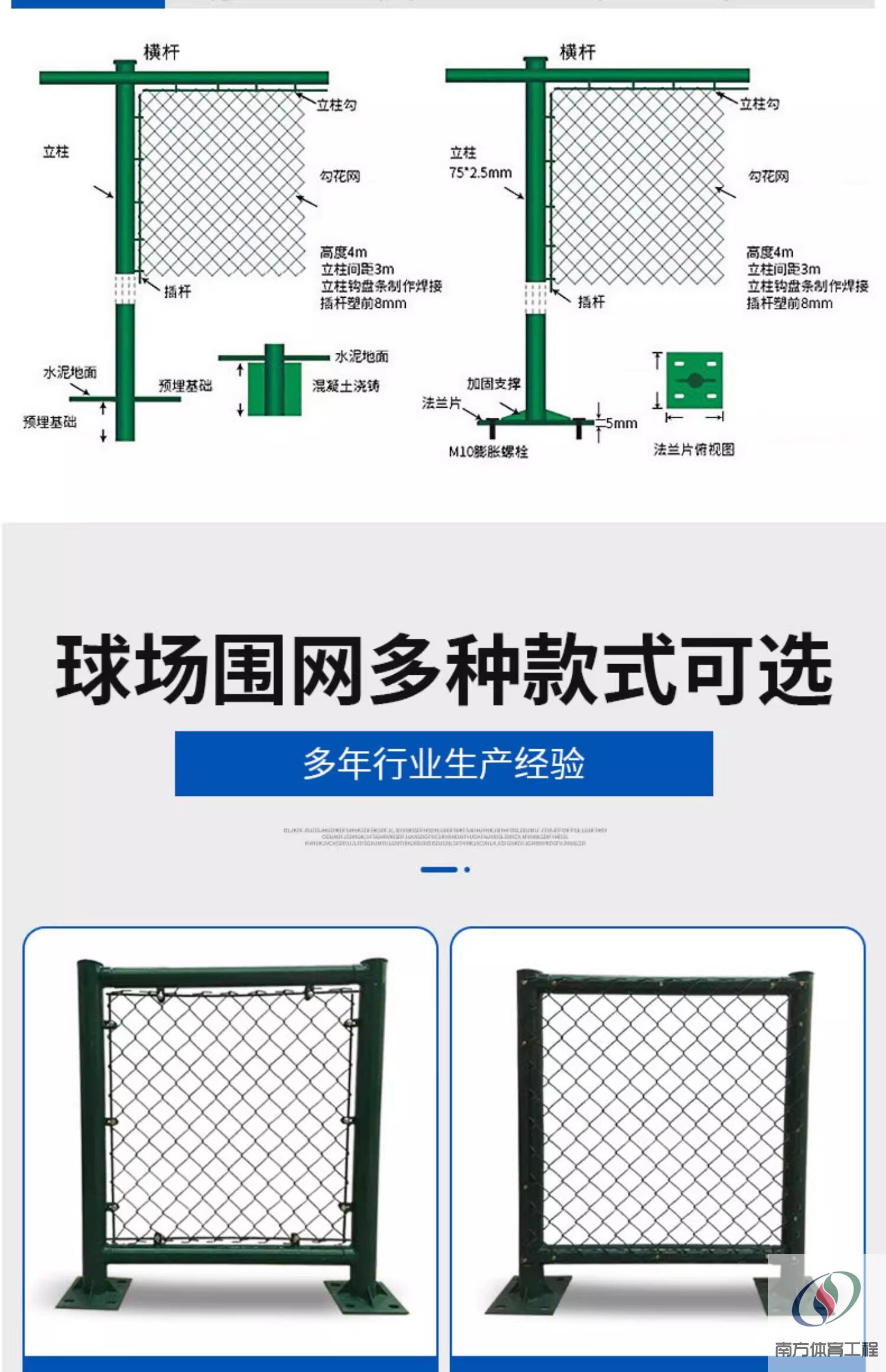 球场围网运动篮球场足球场体育场学校户外楼顶隔离勾花防护防护网(8)