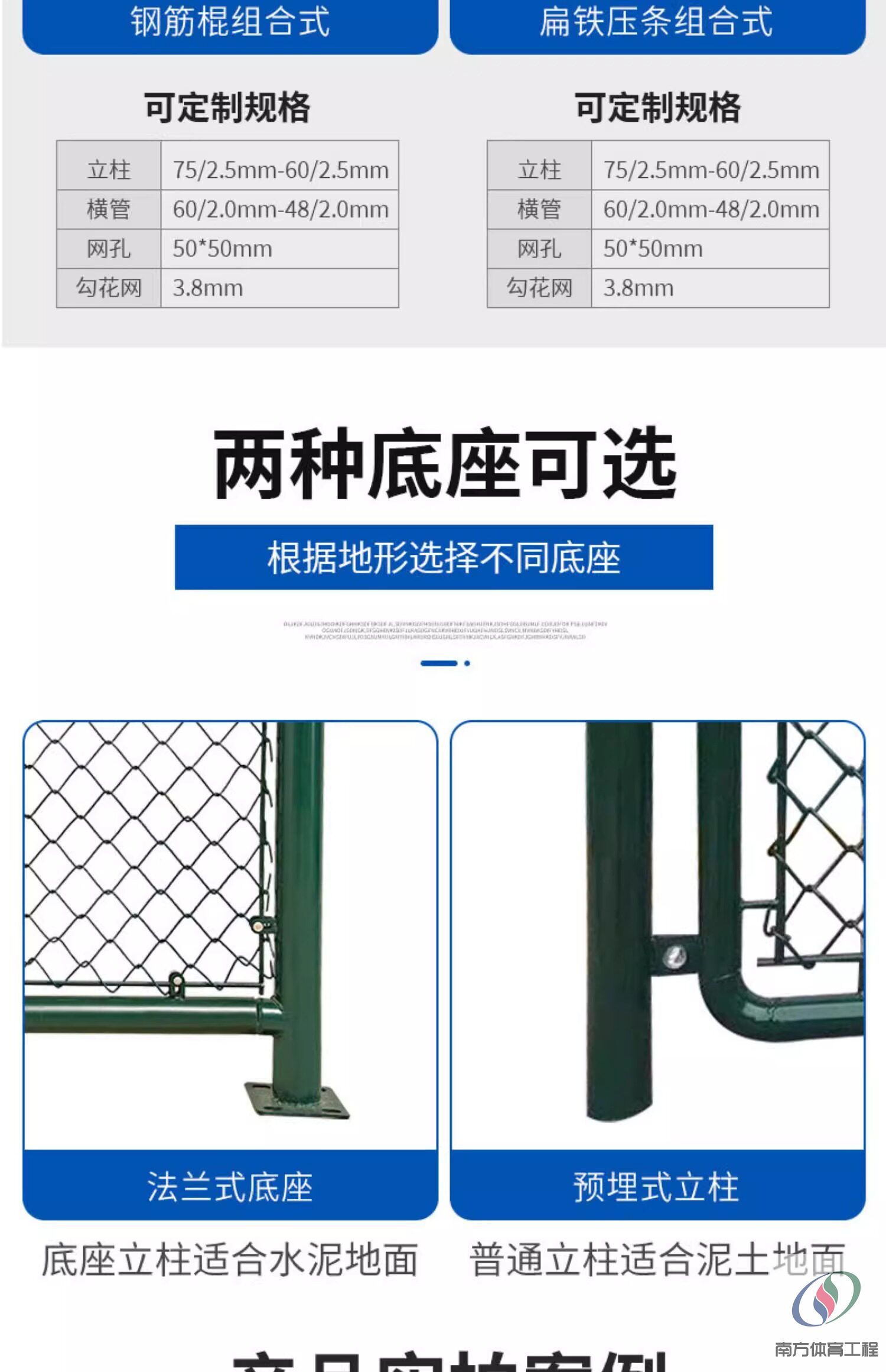 球场围网运动篮球场足球场体育场学校户外楼顶隔离勾花防护防护网(9)