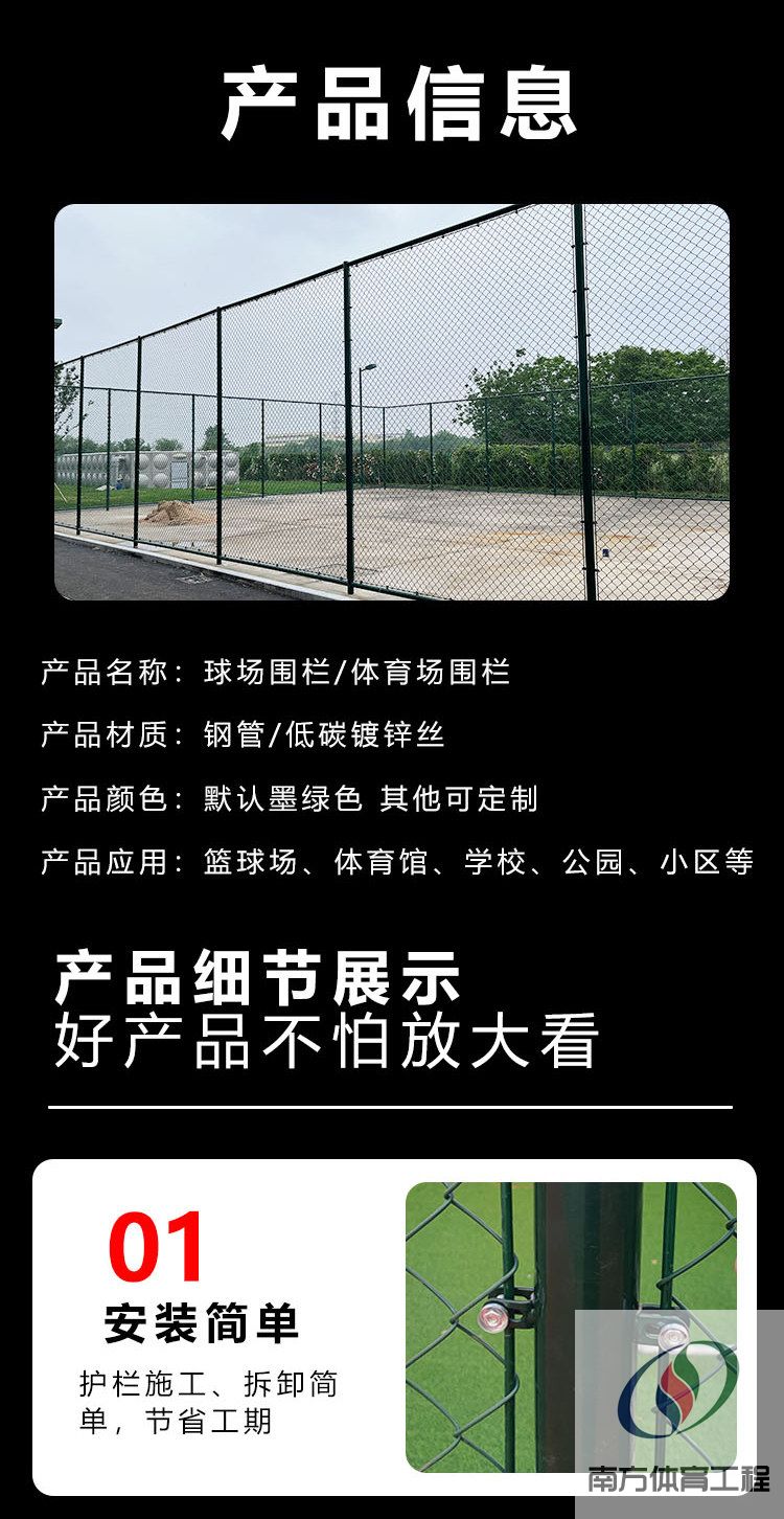 球场围栏体育场铁丝网户外护栏网防护网篮球场隔离网足球场围网(4)