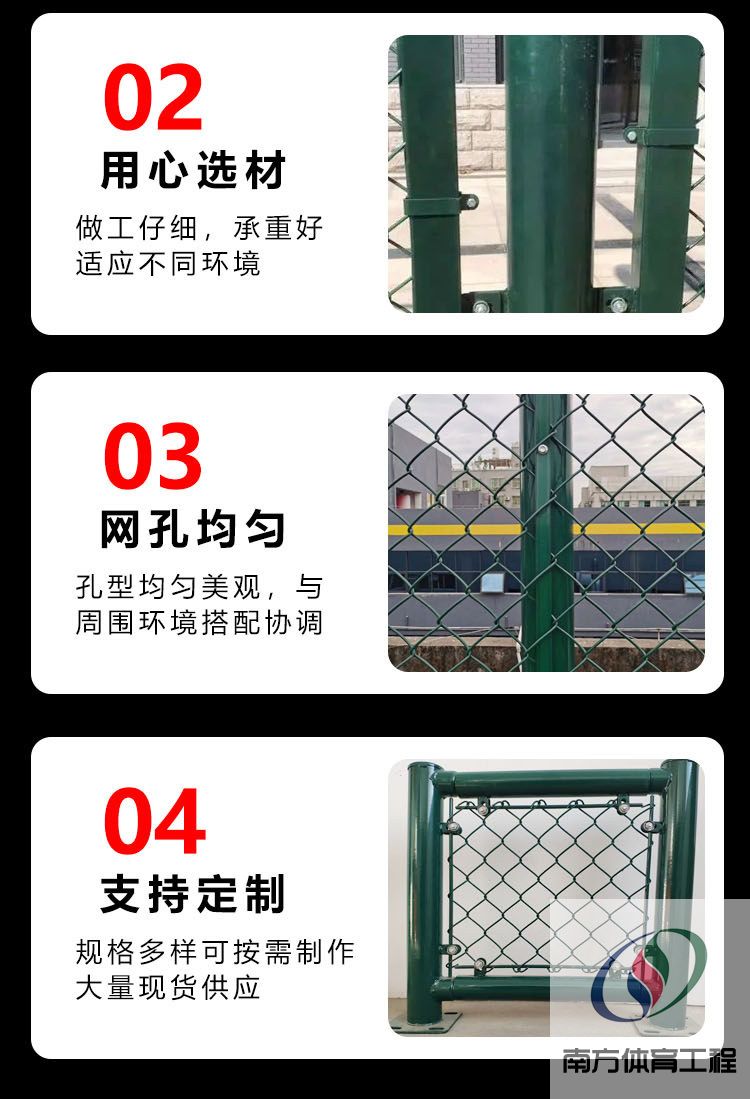 球场围栏体育场铁丝网户外护栏网防护网篮球场隔离网足球场围网(5)