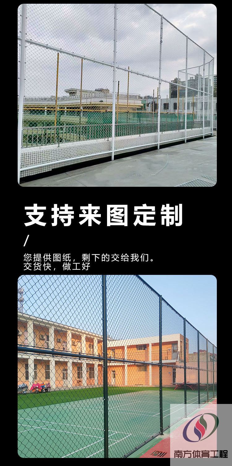 球场围栏体育场铁丝网户外护栏网防护网篮球场隔离网足球场围网(3)