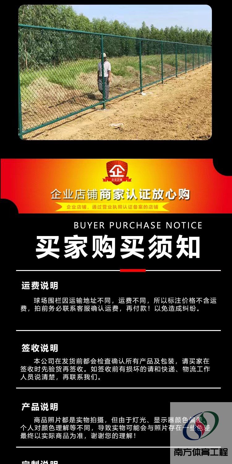 球场围栏体育场铁丝网户外护栏网防护网篮球场隔离网足球场围网(8)