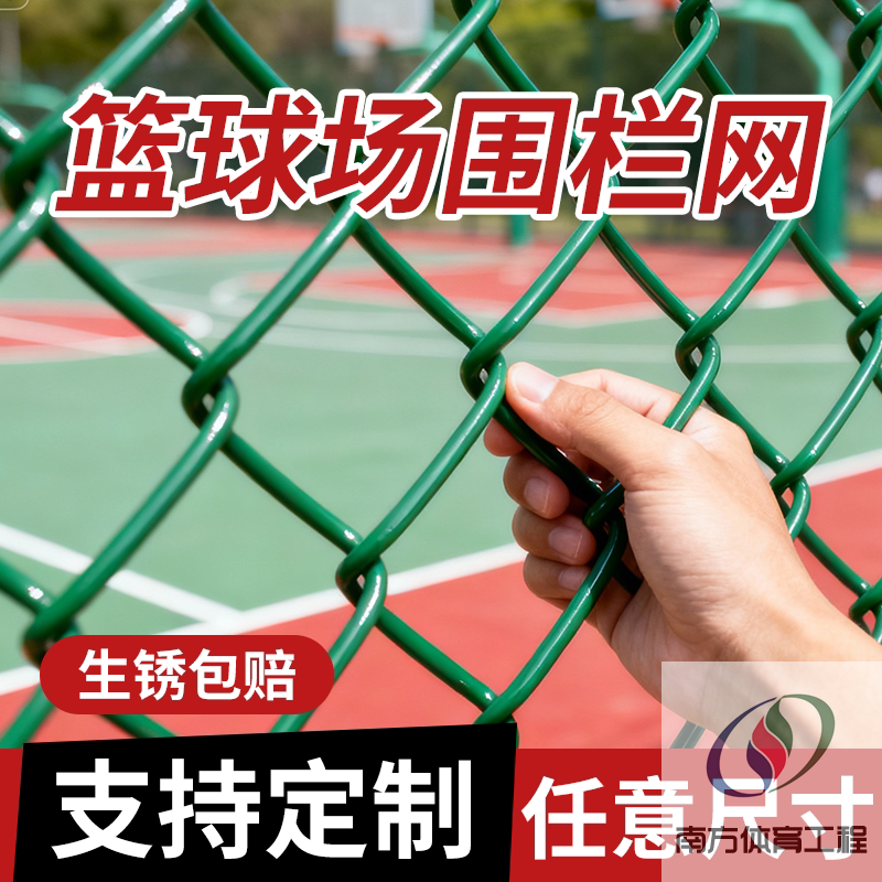 球场围栏网包塑勾花网