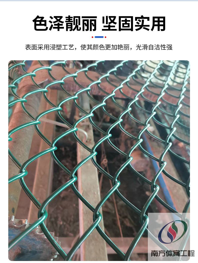球场围栏网包塑勾花网包胶勾花网菱形铁丝网养殖防护网篮球场围网(4)