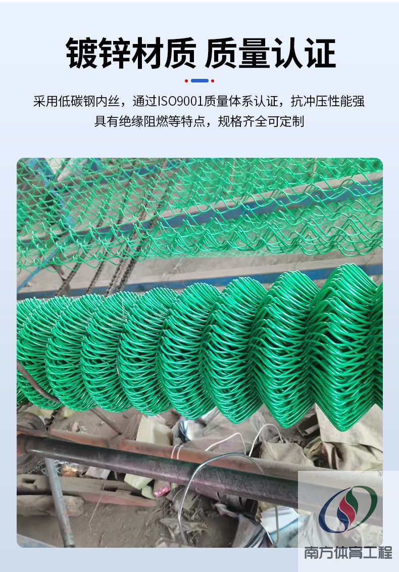 球场围栏网包塑勾花网包胶勾花网菱形铁丝网养殖防护网篮球场围网(3)