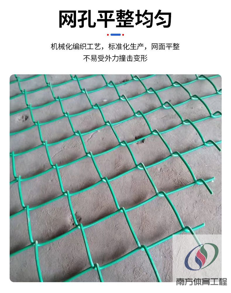 球场围栏网包塑勾花网包胶勾花网菱形铁丝网养殖防护网篮球场围网(6)