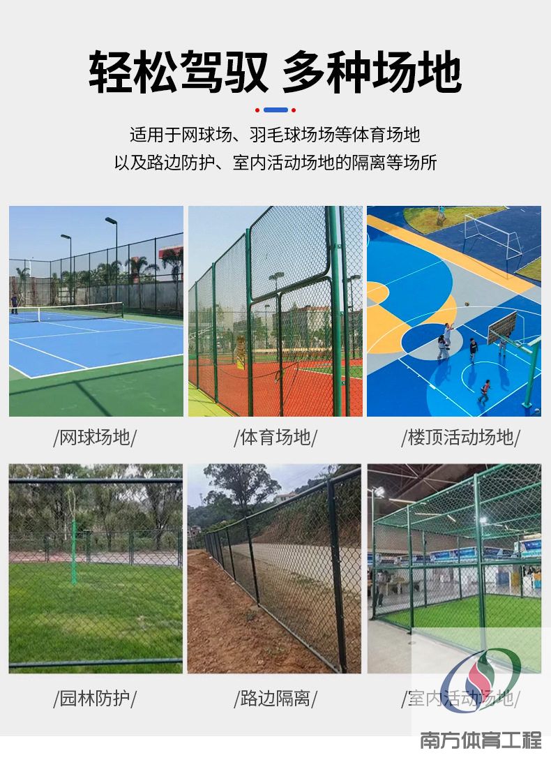 球场围栏网包塑勾花网包胶勾花网菱形铁丝网养殖防护网篮球场围网(7)