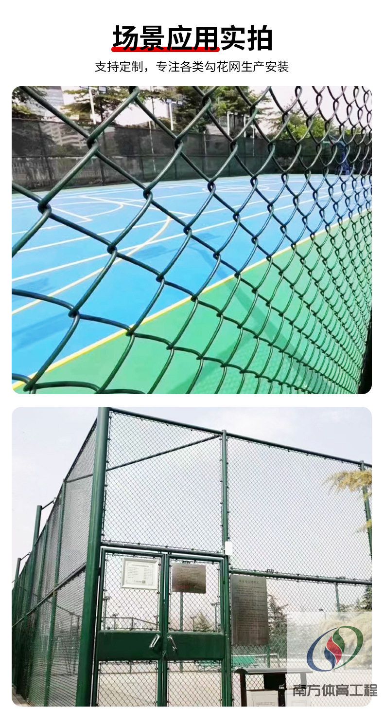 球场围栏网包塑勾花网包胶勾花网菱形铁丝网养殖防护网篮球场围网(11)