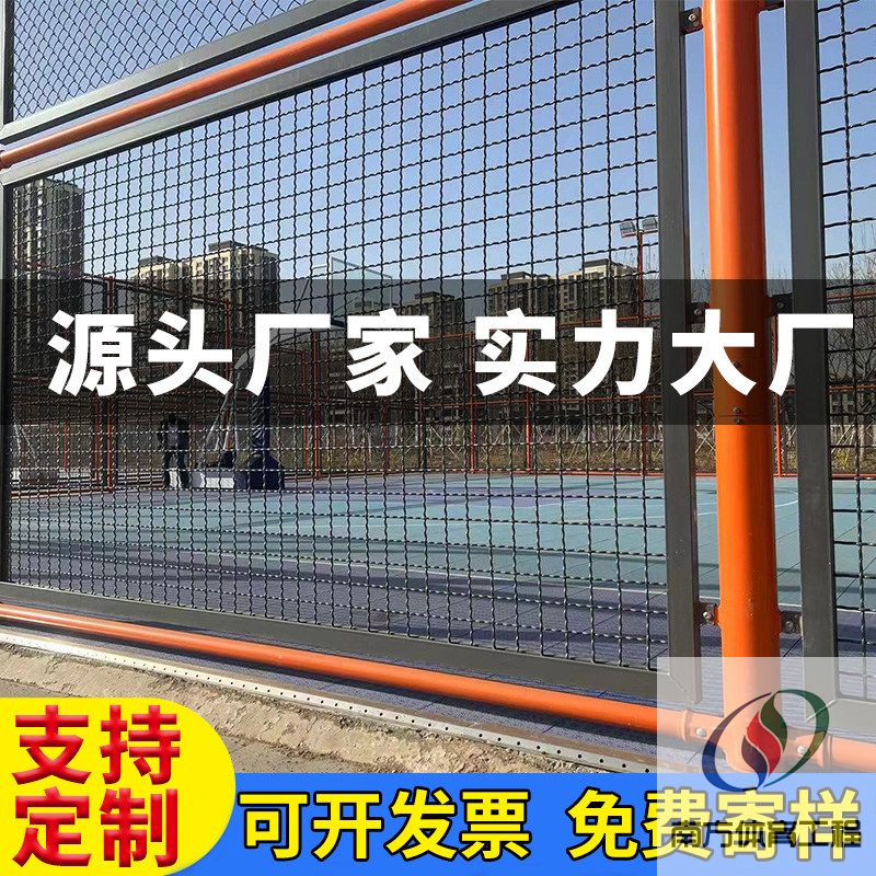 球场操场围网体育铁丝