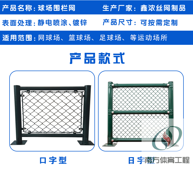球场操场围网体育铁丝网篮球场足球场围栏网隔离防护网勾花菱形网(5)