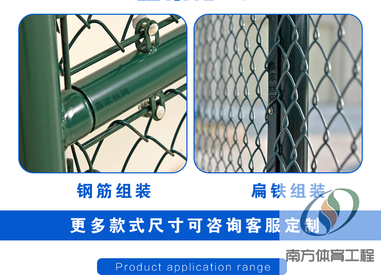 球场操场围网体育铁丝网篮球场足球场围栏网隔离防护网勾花菱形网(7)