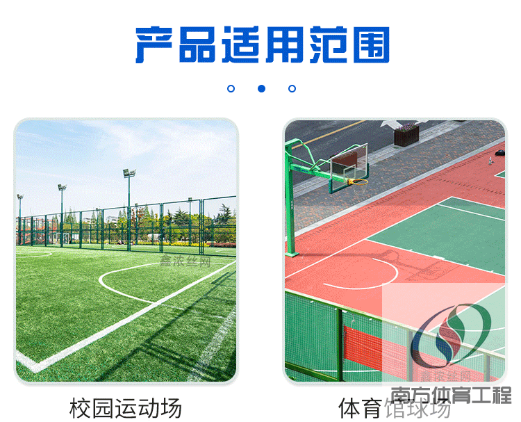 球场操场围网体育铁丝网篮球场足球场围栏网隔离防护网勾花菱形网(8)
