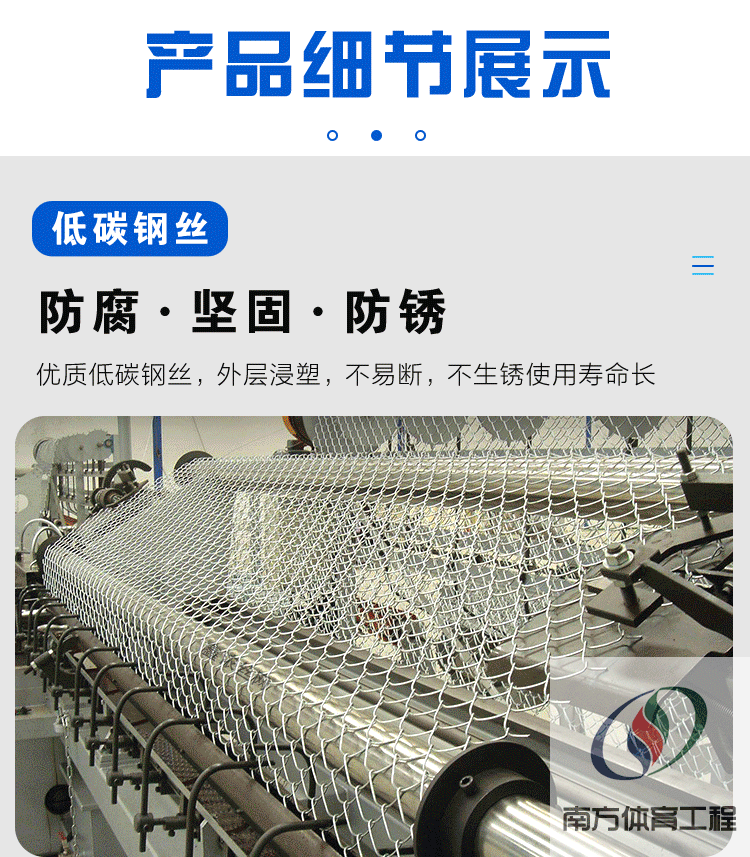 球场操场围网体育铁丝网篮球场足球场围栏网隔离防护网勾花菱形网(10)