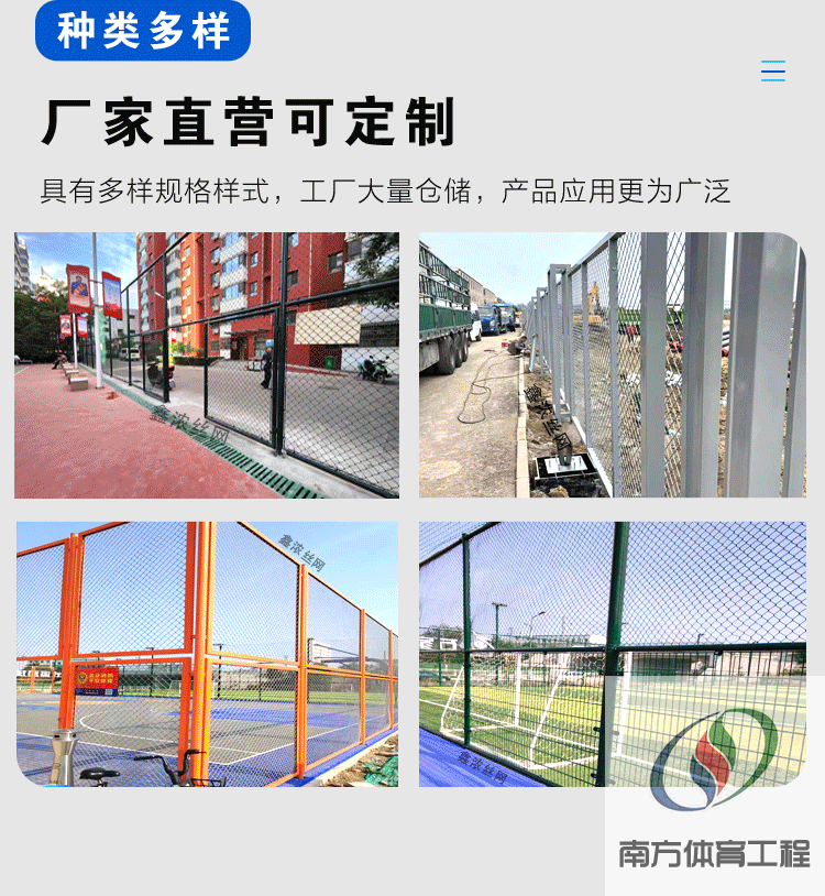 球场操场围网体育铁丝网篮球场足球场围栏网隔离防护网勾花菱形网(12)