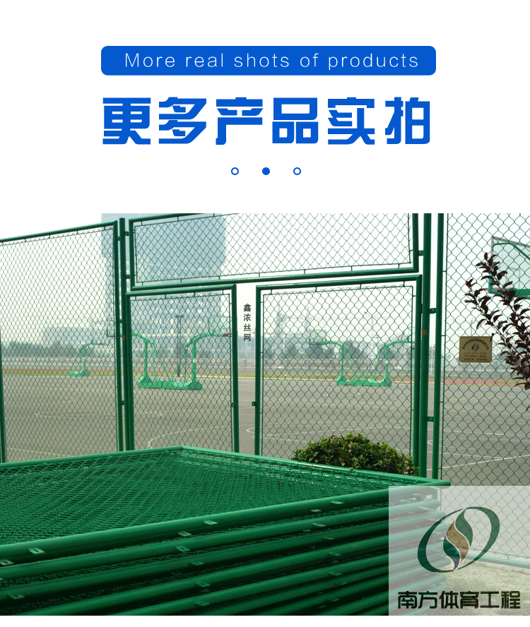 球场操场围网体育铁丝网篮球场足球场围栏网隔离防护网勾花菱形网(13)