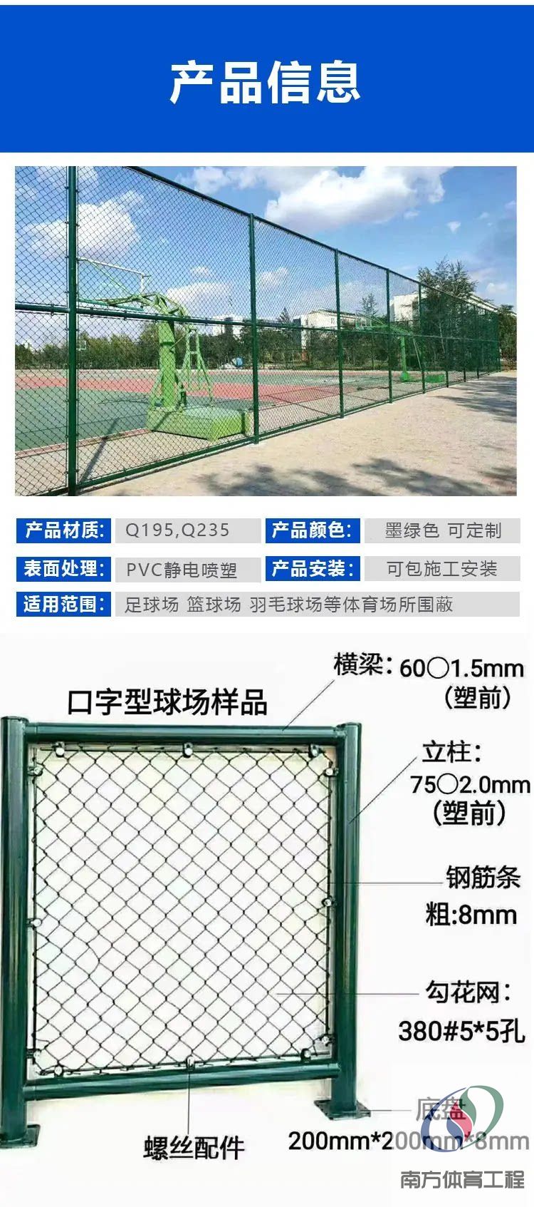 广东球场围网安全防护网篮球足球场围栏学校运动场勾花球场围栏网(2)
