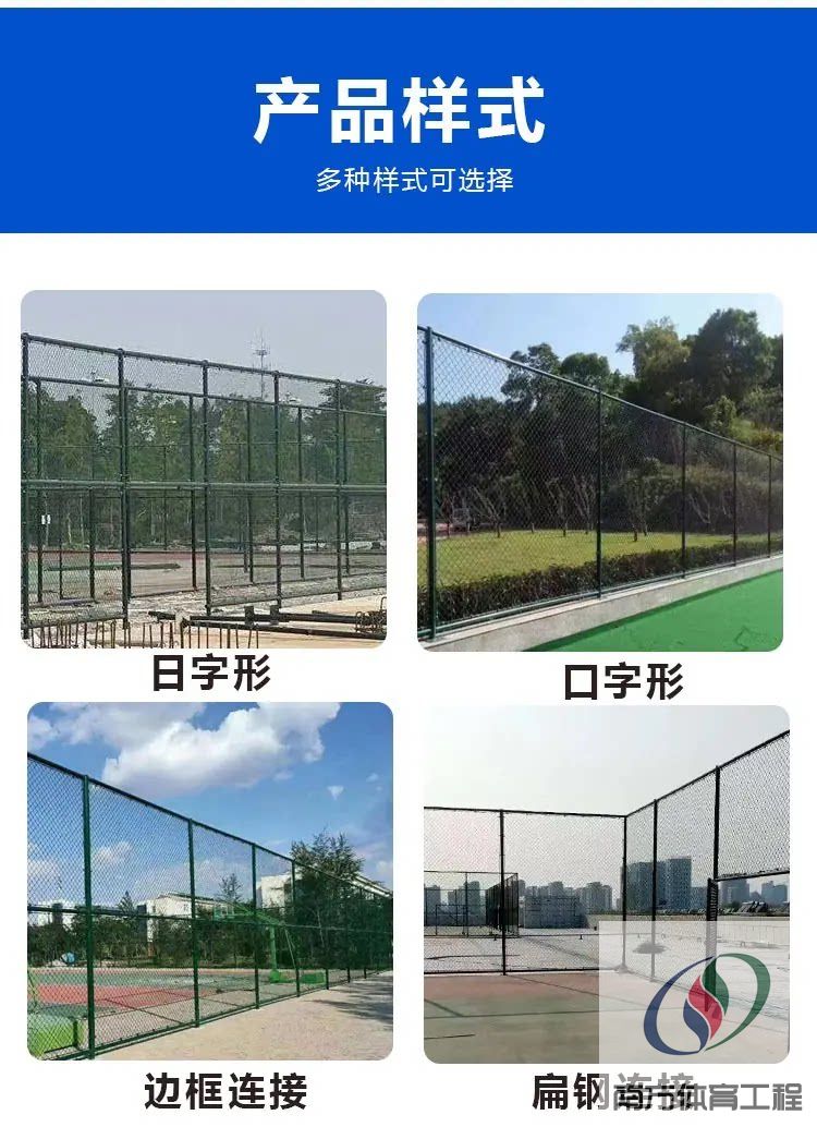 广东球场围网安全防护网篮球足球场围栏学校运动场勾花球场围栏网(3)