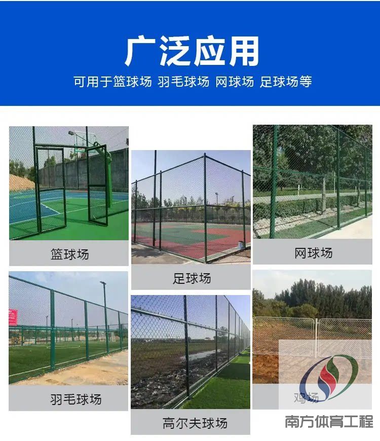 广东球场围网安全防护网篮球足球场围栏学校运动场勾花球场围栏网(4)