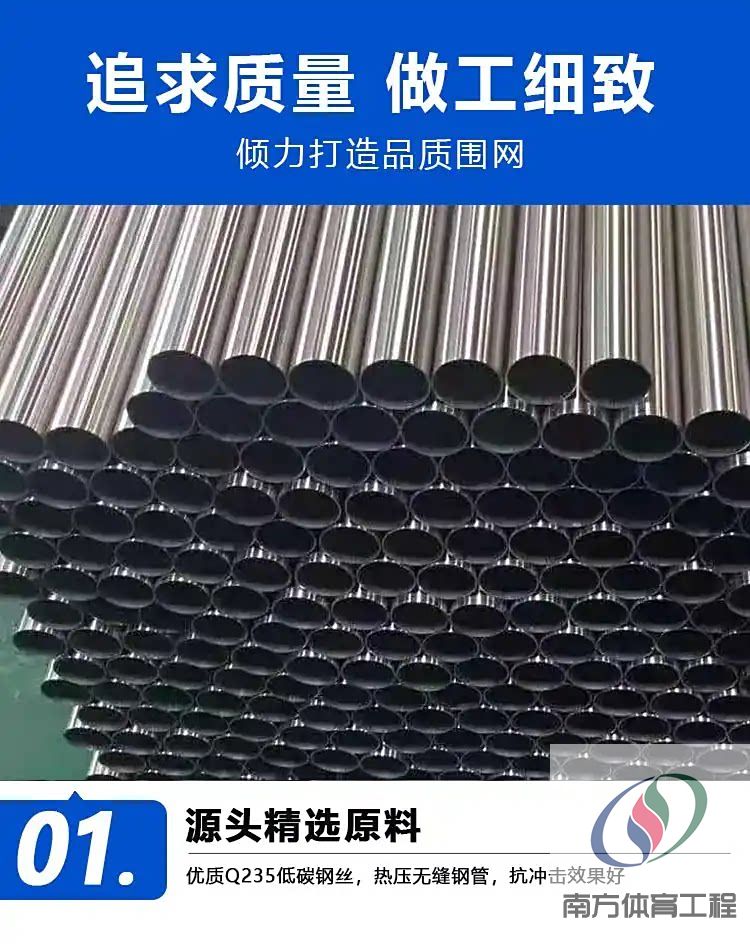 广东球场围网安全防护网篮球足球场围栏学校运动场勾花球场围栏网(6)