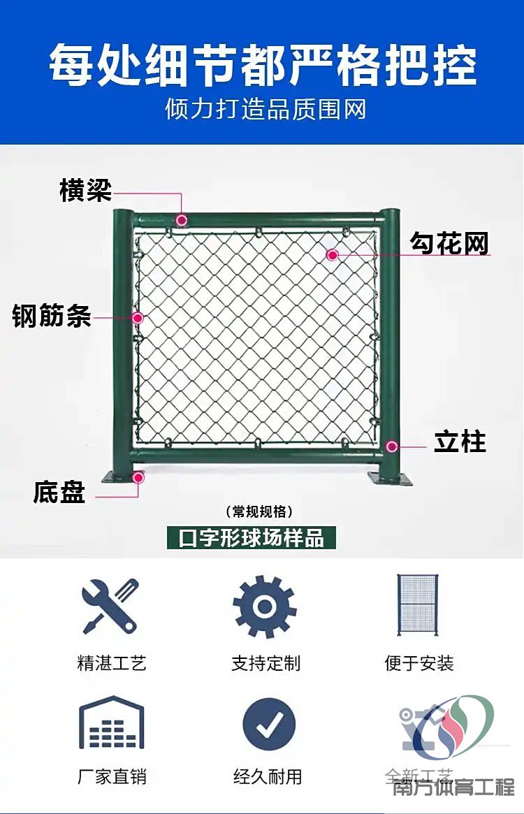 广东球场围网安全防护网篮球足球场围栏学校运动场勾花球场围栏网(5)
