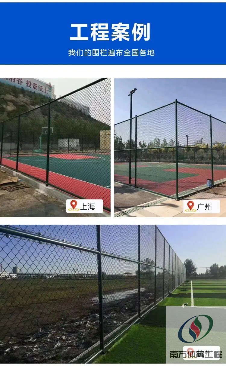 广东球场围网安全防护网篮球足球场围栏学校运动场勾花球场围栏网(12)
