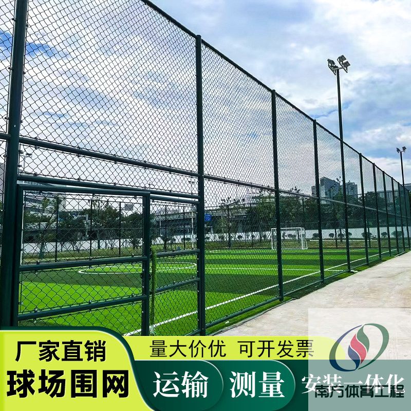 篮球场围栏网隔离铁丝
