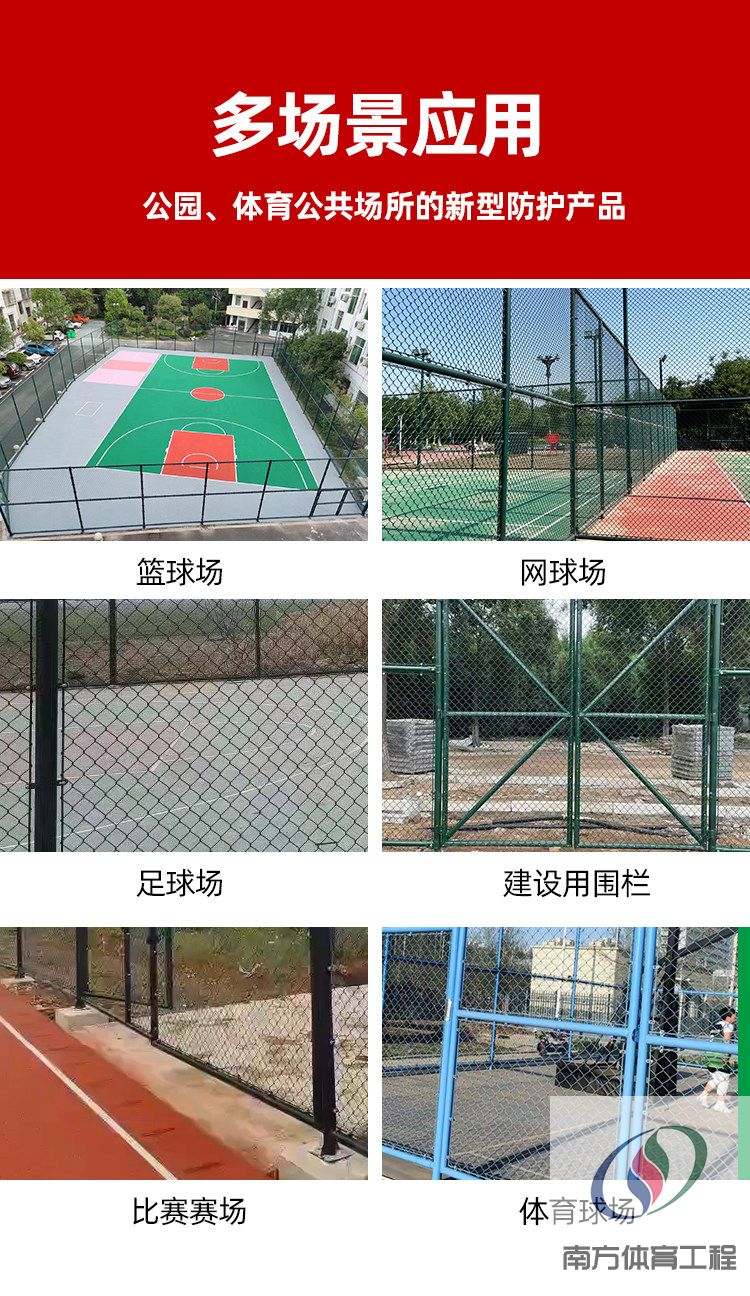 篮球场围栏网勾花网足球场围栏网羽毛球学校护栏网体育场围栏网(6) 篮球场围栏网勾花网足球场围栏网羽毛球学校护栏网体育场围栏网(6)