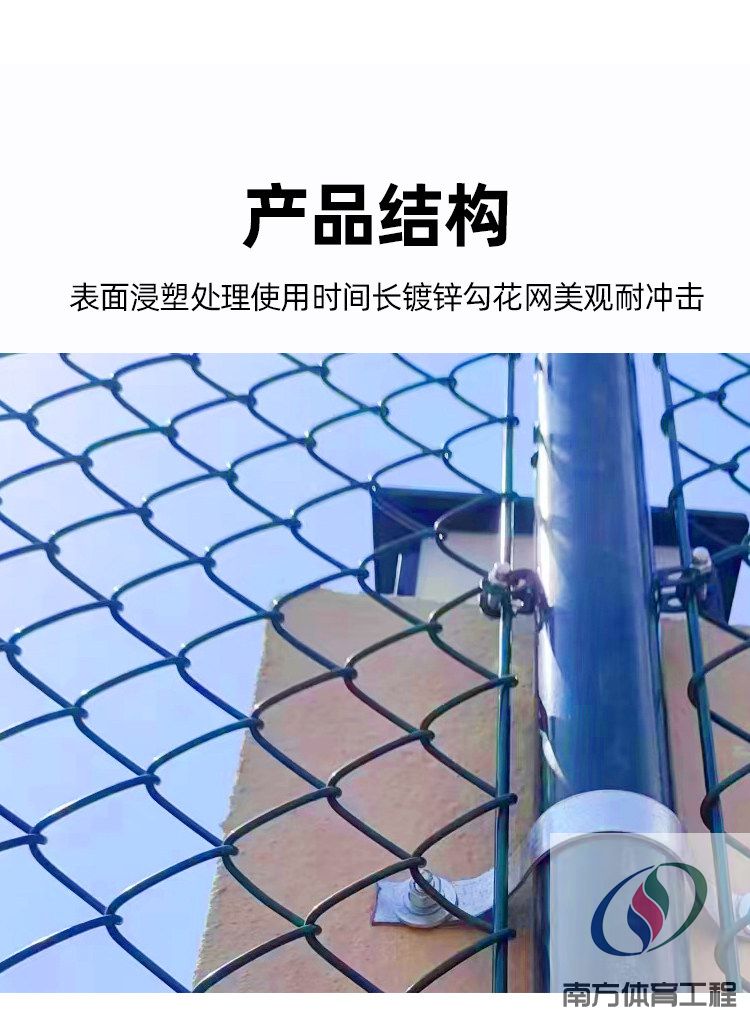 篮球场围栏网勾花网足球场围栏网羽毛球学校护栏网体育场围栏网(8) 篮球场围栏网勾花网足球场围栏网羽毛球学校护栏网体育场围栏网(8)