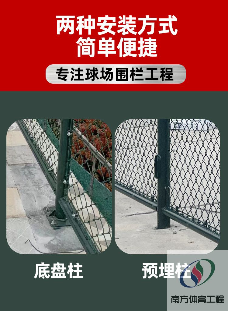 篮球场围栏网勾花网足球场围栏网羽毛球学校护栏网体育场围栏网(7) 篮球场围栏网勾花网足球场围栏网羽毛球学校护栏网体育场围栏网(7)