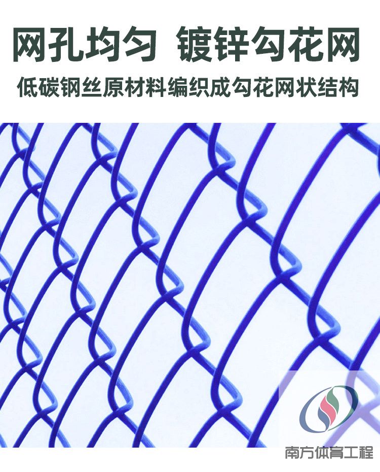 篮球场围栏网勾花网足球场围栏网羽毛球学校护栏网体育场围栏网(9) 篮球场围栏网勾花网足球场围栏网羽毛球学校护栏网体育场围栏网(9)
