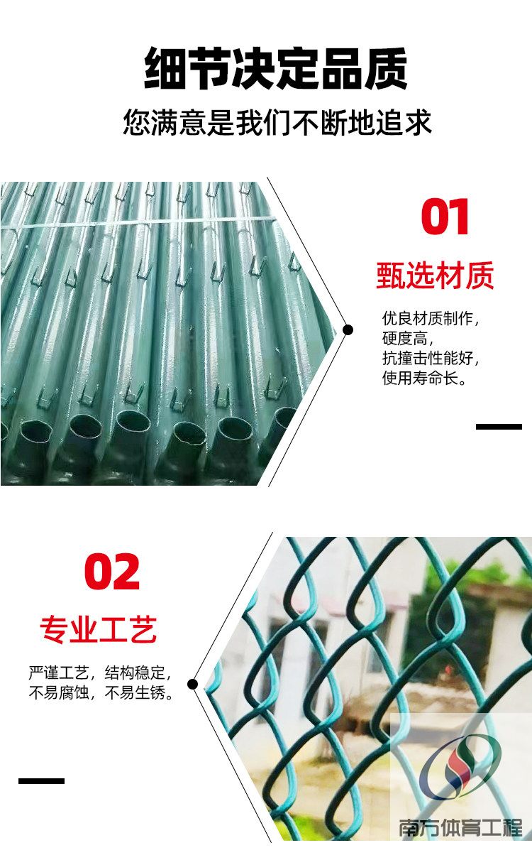 篮球场围栏网勾花网足球场围栏网羽毛球学校护栏网体育场围栏网(10) 篮球场围栏网勾花网足球场围栏网羽毛球学校护栏网体育场围栏网(10)