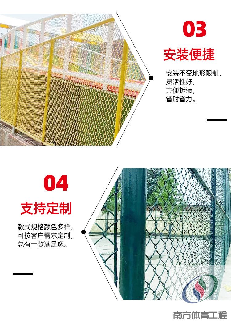 篮球场围栏网勾花网足球场围栏网羽毛球学校护栏网体育场围栏网(11) 篮球场围栏网勾花网足球场围栏网羽毛球学校护栏网体育场围栏网(11)