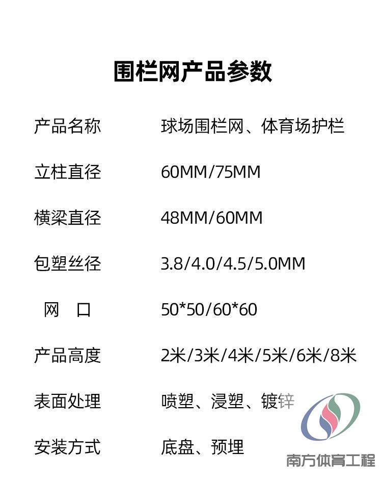 篮球场围栏网勾花网足球场围栏网羽毛球学校护栏网体育场围栏网(18) 篮球场围栏网勾花网足球场围栏网羽毛球学校护栏网体育场围栏网(18)