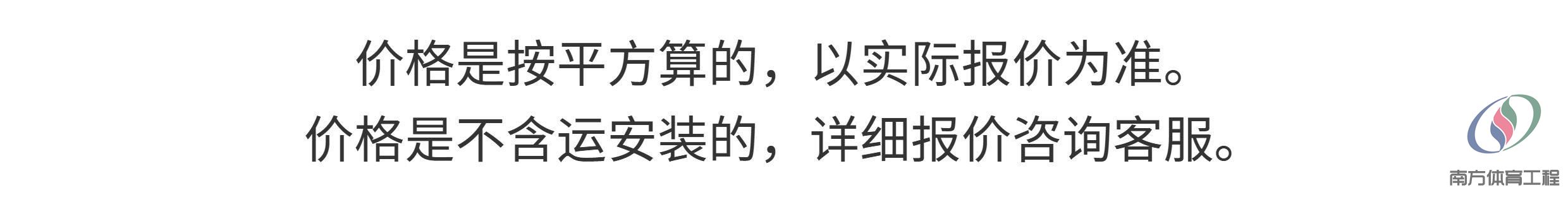 篮球场围栏网定制学校球场围网勾花网球场围网围栏网体育场围栏网(1)