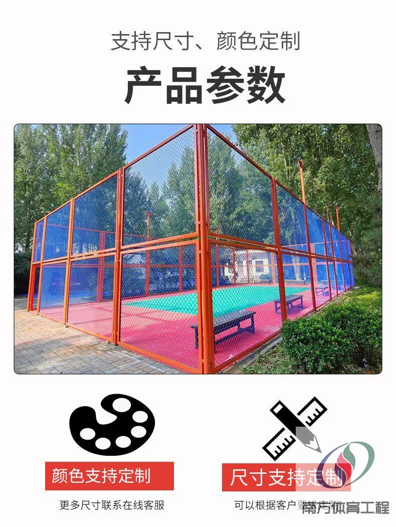 篮球场围栏网定制学校球场围网勾花网球场围网围栏网体育场围栏网(3)
