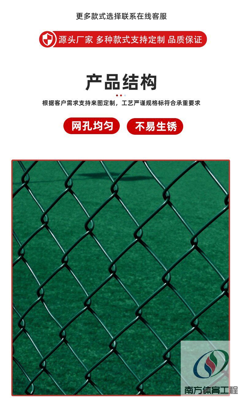 篮球场围栏网定制学校球场围网勾花网球场围网围栏网体育场围栏网(9)