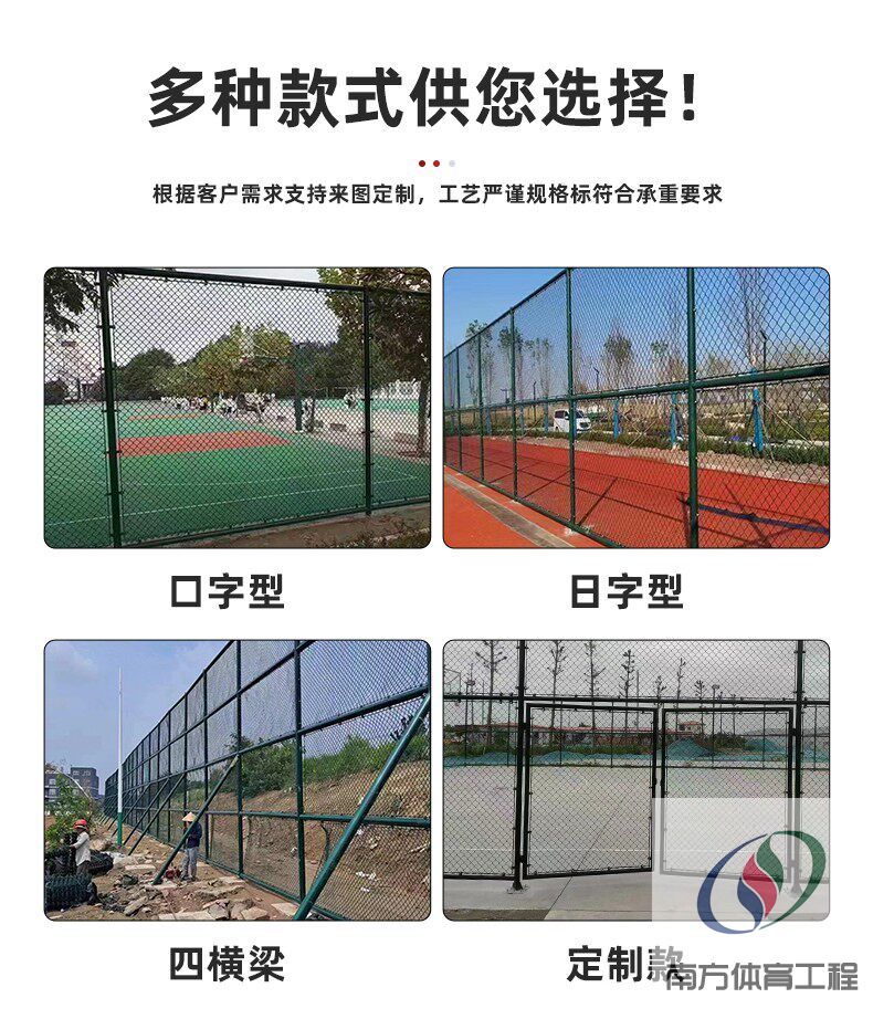篮球场围栏网定制学校球场围网勾花网球场围网围栏网体育场围栏网(10)